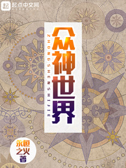 众神旗帜