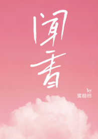 闻香识女人男主 演员表
